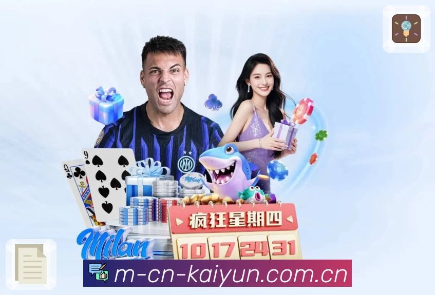 <strong>开云</strong>可信口碑与用户体验
